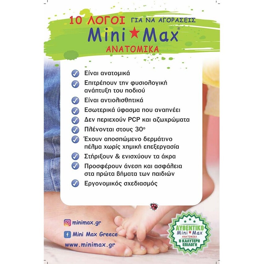 Mini Max GPAPI5 Ροζ, 27