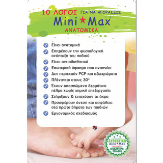 Mini Max VLISTE Μπλε