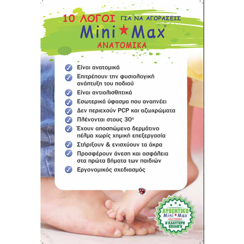 Mini Max V-DINAMO Μπλε